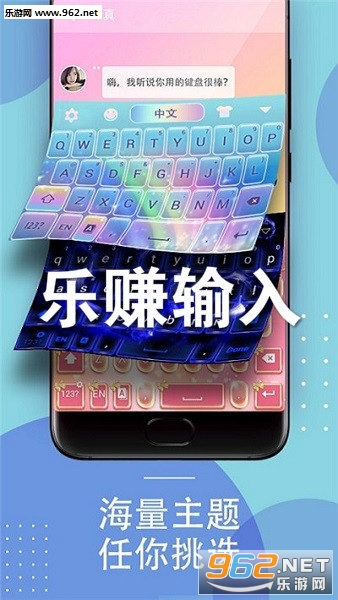 乐赚输入赚钱软件