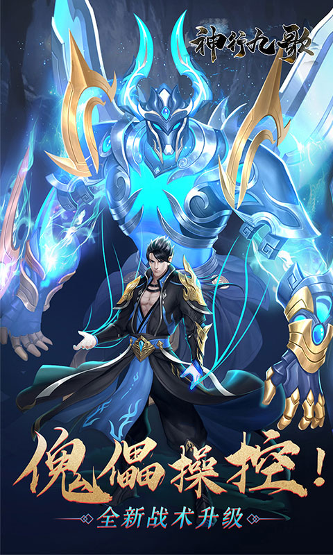 神行九歌免费送首充_神行九歌免费送首充公益服_变态版神行九歌免费送首充无限元宝服_神行九歌免费送首充官网