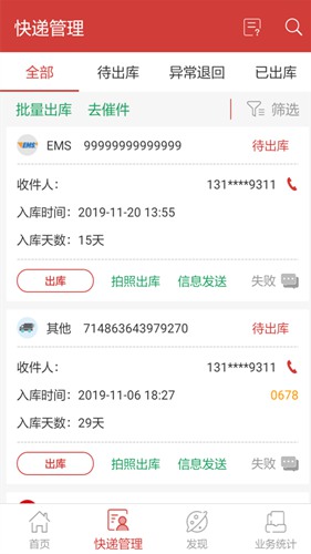 百世快递来取app下载_百世快递来取app下载安卓手机版免费下载_百世快递来取app下载小游戏
