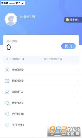 云步(走路赚钱)安卓软件下载_云步(走路赚钱)安卓软件下载官网下载手机版