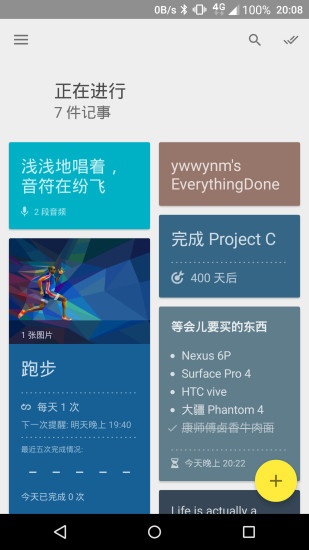 完事儿app_完事儿appios版_完事儿app安卓版下载