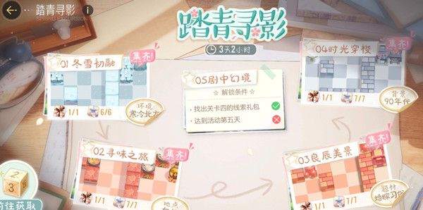 绝对演绎踏青寻影活动怎么通关？踏青寻影全关卡通关攻略汇总[多图]图片1