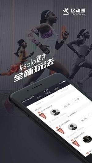亿动圈app