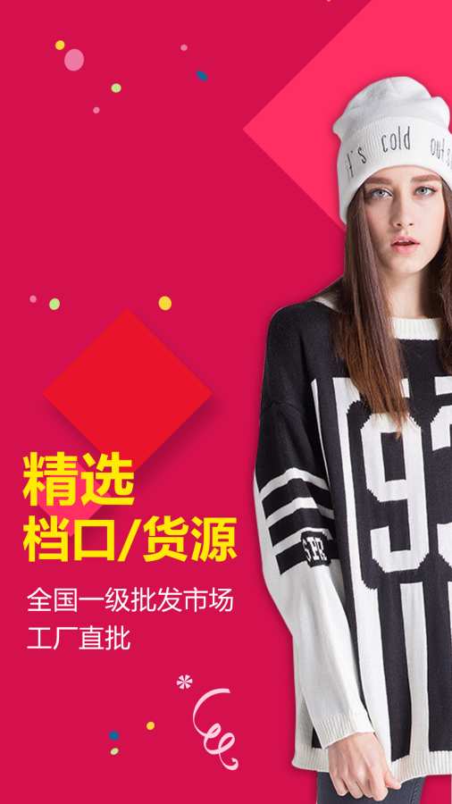 衫点扮330app_衫点扮330app安卓版下载_衫点扮330app小游戏