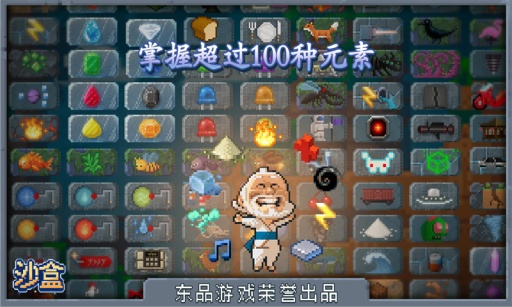 沙盒app_沙盒安卓版app_沙盒 1.1手机版免费app