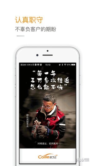驿道快递