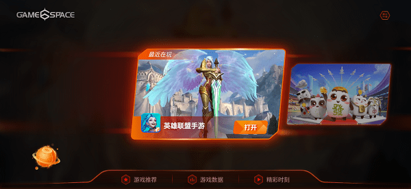 vivo游戏空间APP版下载_vivo游戏空间官方正式版下载v6.2.35.3 手机版