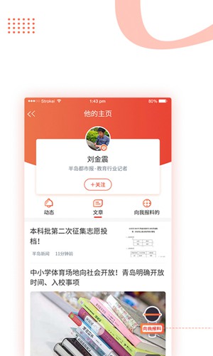 半岛新闻app下载_半岛新闻app下载小游戏_半岛新闻app下载最新版下载