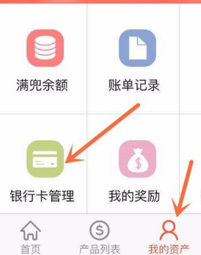 满兜理财官网下载