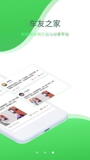 鳗鱼出行app