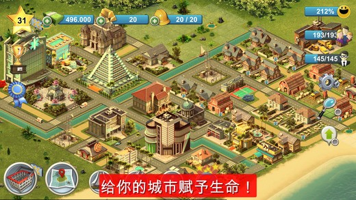 城市岛屿4中文版