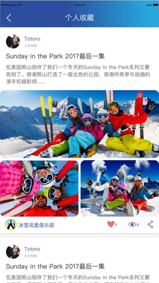 滑雪圈app_滑雪圈app官网下载手机版_滑雪圈app手机版安卓