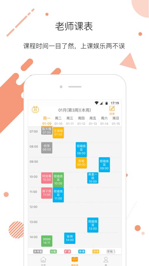 艺点点老师app_艺点点老师app安卓手机版免费下载_艺点点老师app手机版