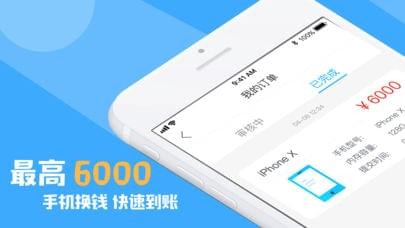 高价回收app