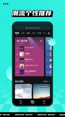波点音乐官方版_波点音乐安卓版下载