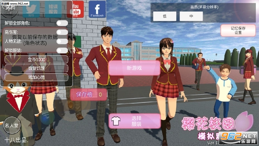 樱花校园模拟器汉化版修改器版
