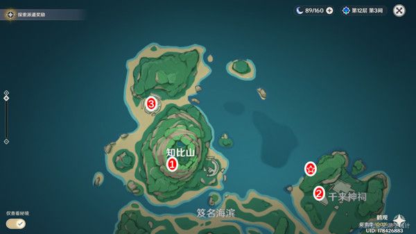 原神鹤观石板有什么用？鹤观石板解密任务攻略大全[多图]图片1