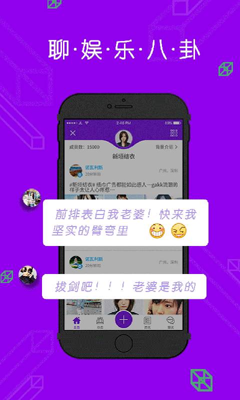 BB社交app_BB社交app安卓手机版免费下载_BB社交app破解版下载