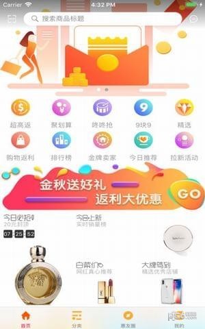 海豚惠购app