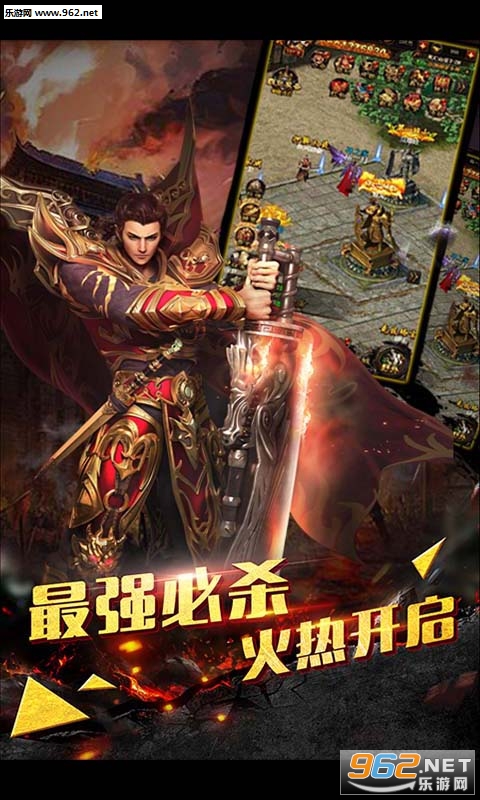 霸业传奇极速版