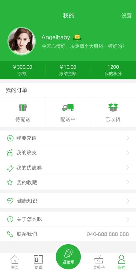 怎么吃app_怎么吃app下载_怎么吃app官方版