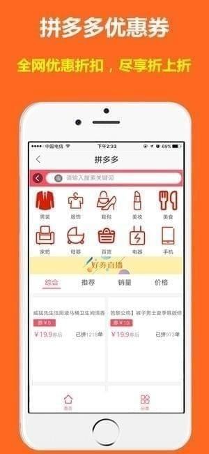 火牛折扣app