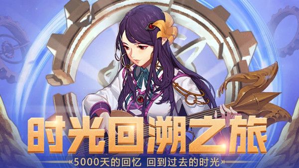 DNF时光回溯之旅怎么玩？时光回溯之旅活动地下城进图方法详解[多图]图片1