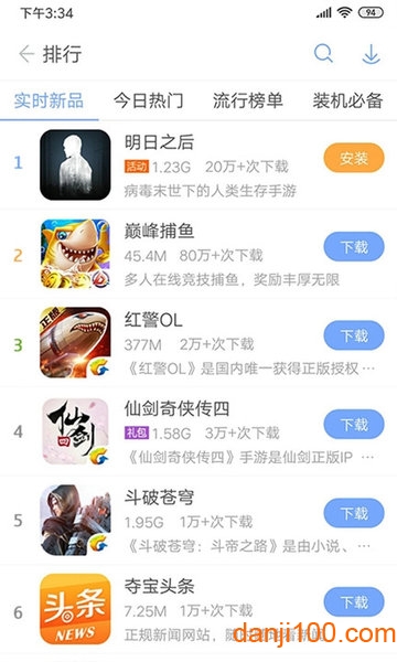 安智市场手机版
