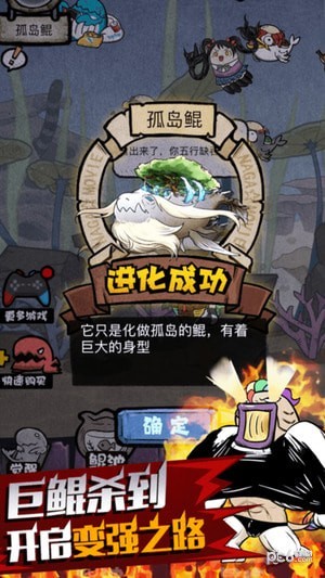 开局一只鲲