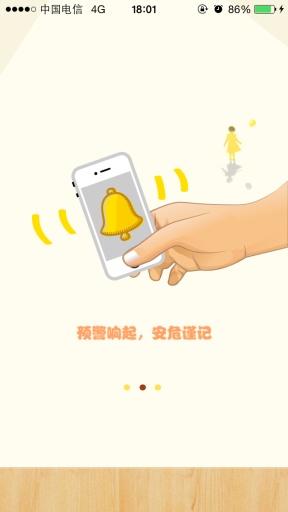 Care Watchapp_Care Watchapp最新官方版 V1.0.8.2下载