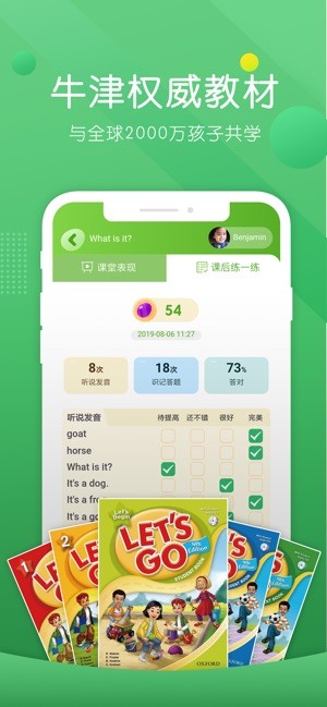 葡萄英语