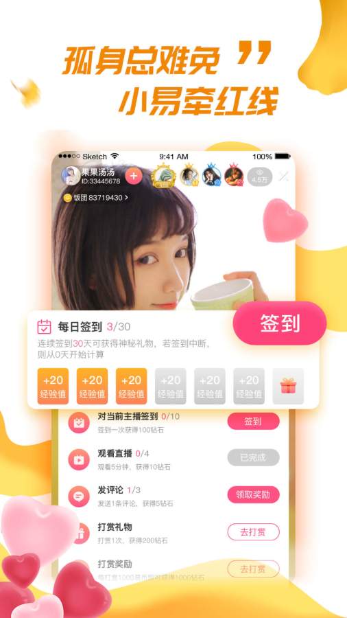 幺妹美女直播-福利视频app_幺妹美女直播-福利视频安卓版app_幺妹美女直播-福利视频 5.7.0.0110手机版免费app