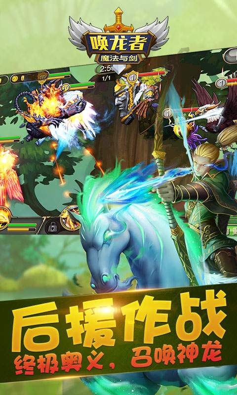 唤龙者——魔法与剑app_唤龙者——魔法与剑app官方正版_唤龙者——魔法与剑appios版