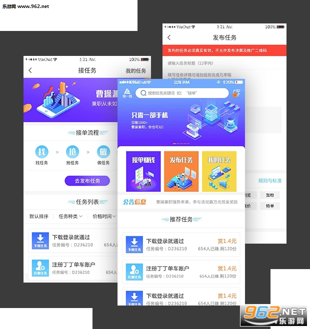 曹操兼职app