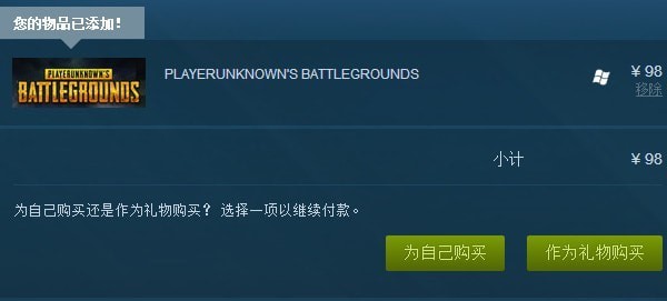 绝地求生大逃杀官网下载