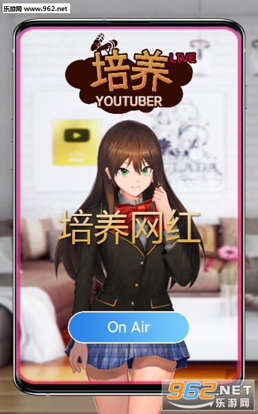培养网红游戏