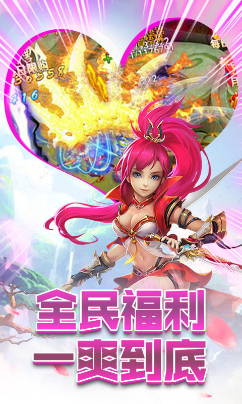 六界仙尊送无限充值_六界仙尊送无限充值公益服_变态版六界仙尊送无限充值无限元宝服_六界仙尊送无限充值官网