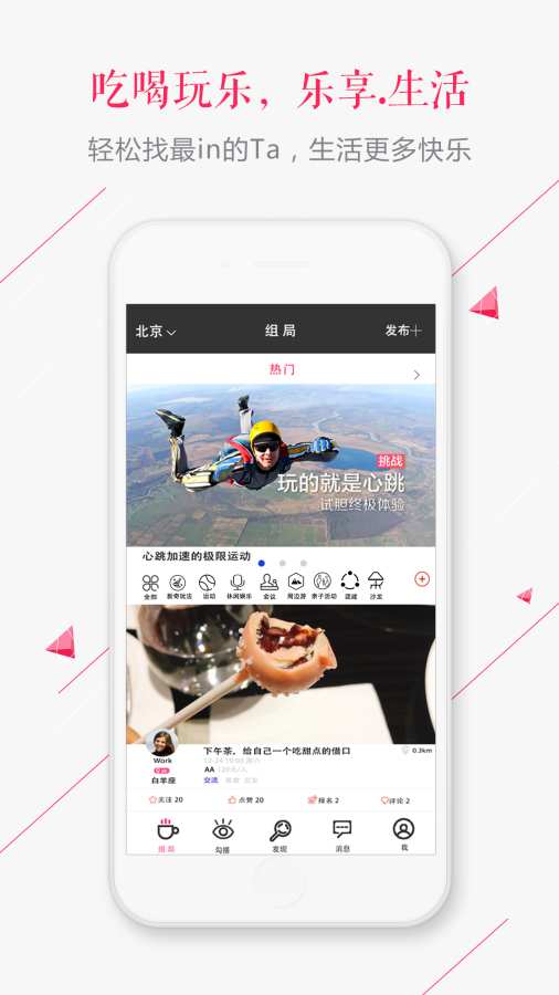 摩派app_摩派appios版_摩派app手机版安卓