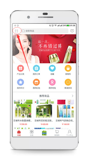 百雀羚app