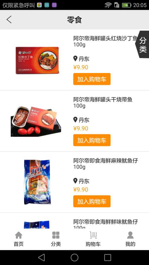 嗨厨房app_嗨厨房app电脑版下载_嗨厨房app小游戏