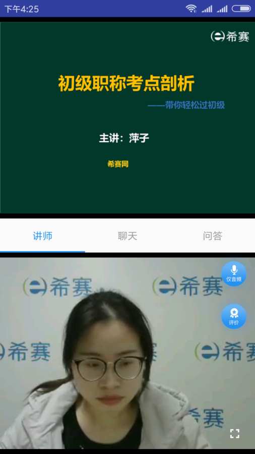 初级会计职称视频下载_初级会计职称视频下载最新版下载_初级会计职称视频下载app下载