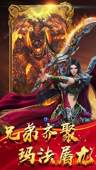 烈焰归来高爆版下载_烈焰归来高爆版手机app下载v1.0.0 手机版