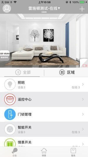 雷施顿app
