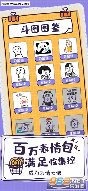 斗图大佬红包版_斗图大佬红包版下载_斗图大佬红包版手机版