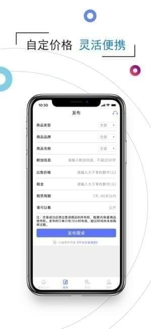 优返租app