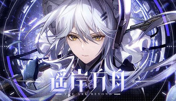 战双帕弥什3月10日几点更新？遥岸方舟版本更新内容说明[多图]图片1