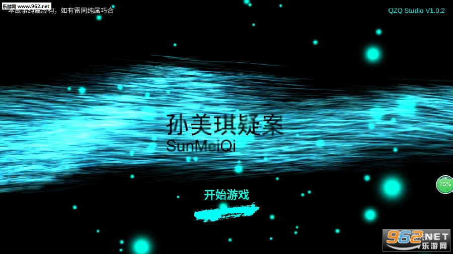 王思凤破解版
