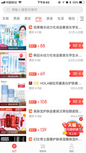 省一点钱app