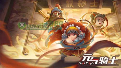 元气骑士破解版最新