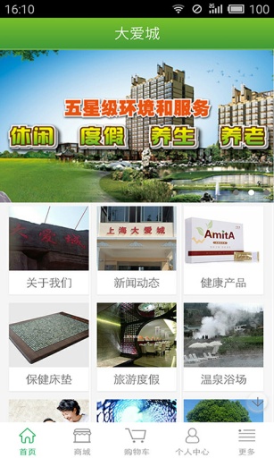 大爱城app_大爱城appios版下载_大爱城appios版下载